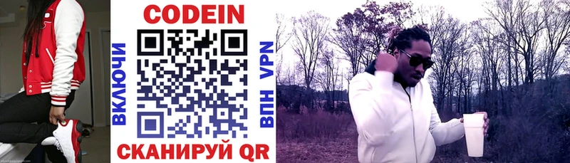 Кодеин напиток Lean (лин)  MEGA вход  Ува 