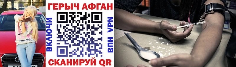 закладки Ува ГЕРОИН Афган
